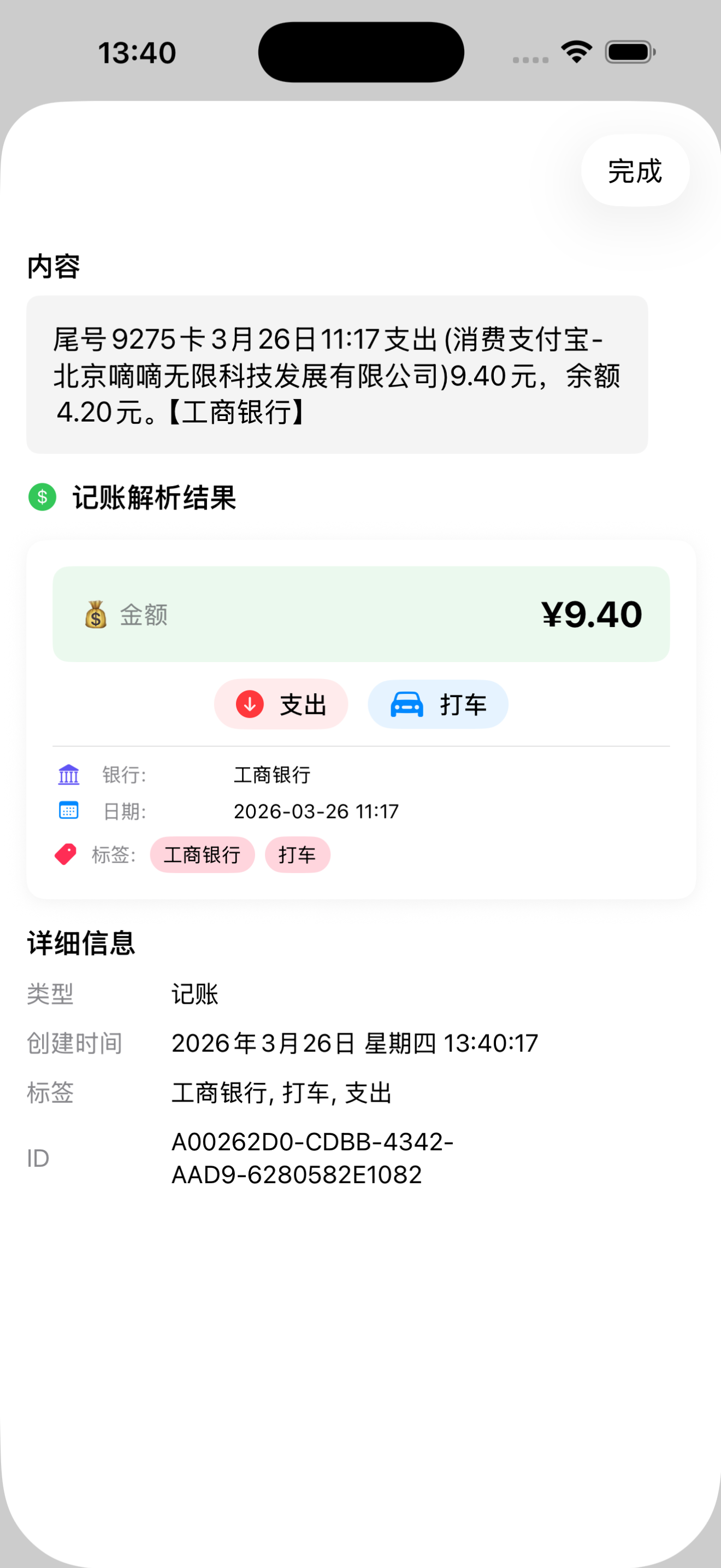 InfoX Screenshot 1