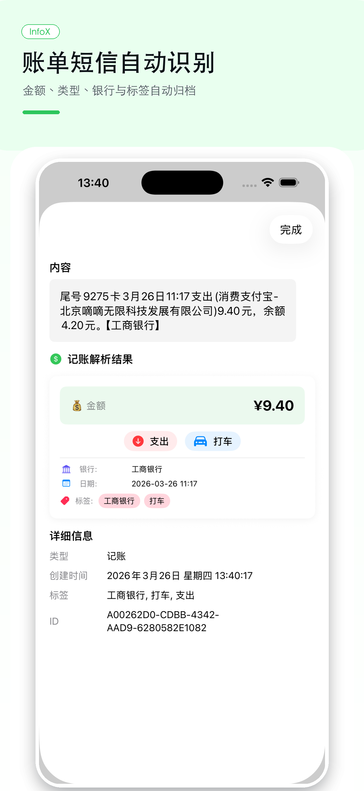 InfoX Screenshot 2